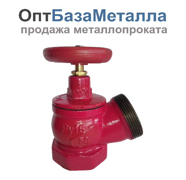 Клапан пожарн чугун угл 125 гр КПК 50-1 Ду 50 1,6000 ммПа муфта-цапка Апогей 110037, DN 50